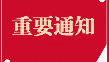 关于蓝脑开智科研室学习技能公告