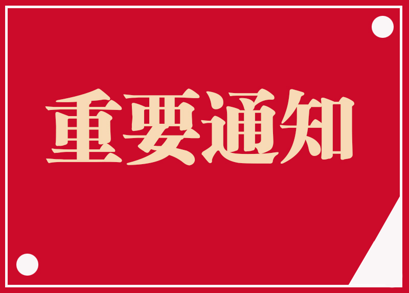 关于蓝脑开智科研室学习技能公告